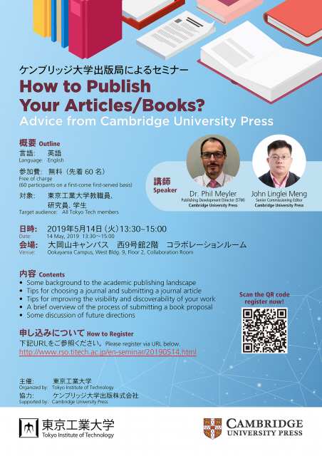  Cambridge University Press 国際論文執筆セミナー 