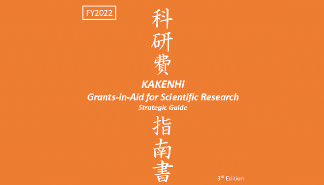 KAKENHI Strategic Guide is available – a guide on applying for KAKENHI in English – 科研費指南書をご活用ください